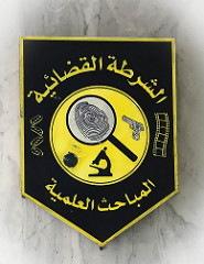 Lebanon ISF Judicial Police Forensics Lab Seal