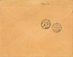Via Air France and Marseilles 1938 Lebanon to Switzerland Cover w."1st France to Lebanon Air Mail Service" Commemorative Stamps Block, back