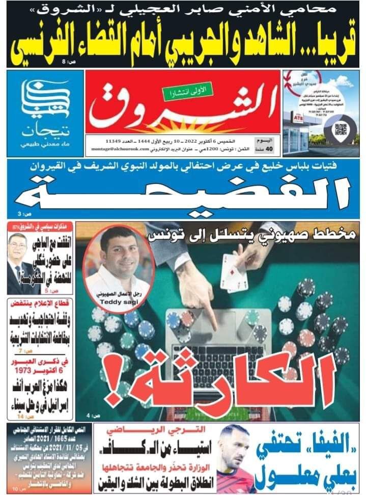 صحيفة تتحدث عن 