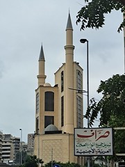 Hamza Ibn Abdul-Muttalib Mosque, Beirut, Lebanon