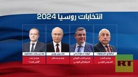 الانتخابات الرئاسية الروسية لحظة بلحظة..